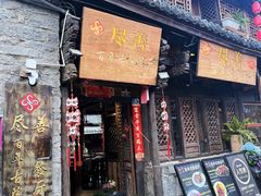 -尽善百年古院餐厅(王家老宅店)