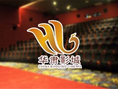 放映厅-华隶影城CINITY120帧(华创店)