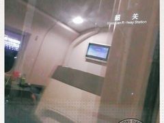 -韶关站