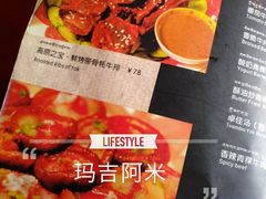 -玛吉阿米·餐吧