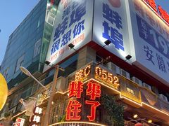 -阿财老铺·老蚌埠龙虾城(华夏总店)