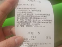 -迷客夏Milksha(无锡苏宁店)