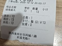 -王老大面(凤城六路店)