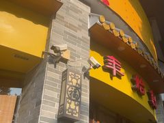 -民信老铺(华盖路店)