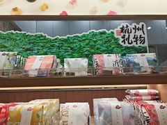 -阮大兴糕团(滨江宝龙店)