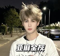 -藤野造型烫发染发