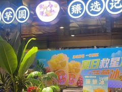 -欢乐牧场主题自助料理(T12店)