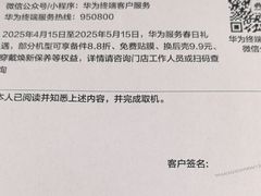 -华为授权服务中心(虹口大连路)