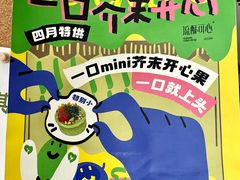 -流酥可心·牛乳蛋糕商店(禾祥西路店)