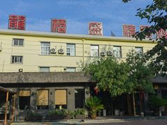 -龙禧盛精品酒店(天津西站店)