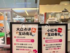 -福田卓悦INTOWN购物中心