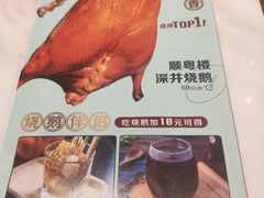 -顺粤楼·粤菜·点心(融创茂店)