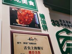 -黑窑厂糖油饼烤鸭·清真菜(旗舰店)