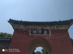 -武当山风景区-太子坡