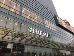 -7fresh七鲜(大族广场店)