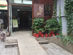 -时光漫步酒店(北京雍和宫南锣鼓巷后海店)