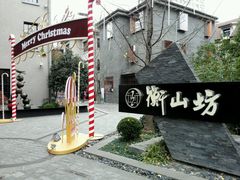 -徐家汇源景区-衡山坊
