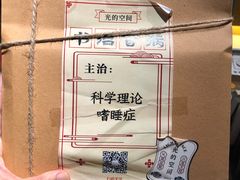 -新华文创·光的空间