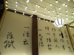 -那些年一起吃串的地方烧烤(观前街店)