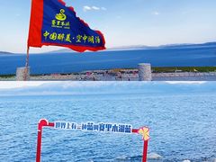-赛里木湖风景名胜区