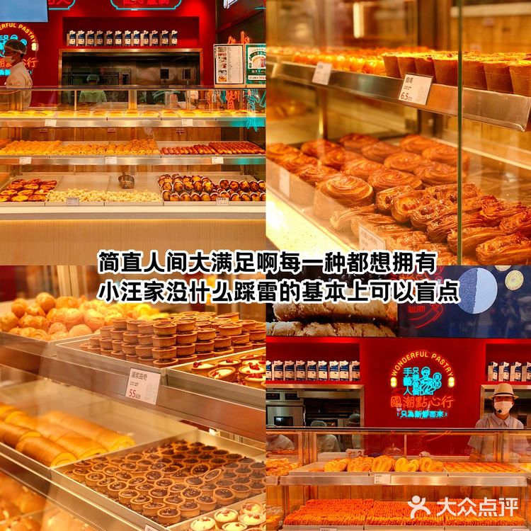 私房的味道只要菜市场的价格|全网最全小汪糕点大测评