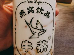 -牛茶·燕窝饮品(SKPS店)