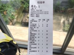 账单-周大娘牛乳(旧寨古村总店)