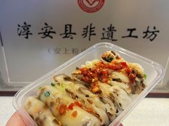 -安上粉皮.非遗手工小吃(骑龙巷店)