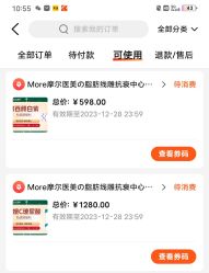 -More摩尔医美の注射线雕光电中心