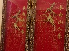 -长寿参鸡汤(朝韩风情街店)
