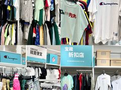 -BIGOFFS 超级折扣(仁恒伊势丹店)