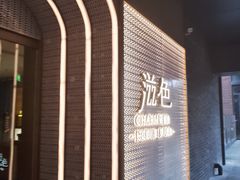 -滋色臻选川菜(北京坊旗舰店)