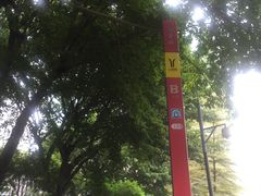 -淘金(地铁站)