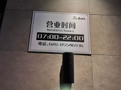 -真功夫(棠下店)