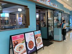 门面-花椒俏川菜小馆(南海万达店)