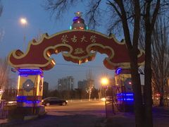 进门-蒙古大营·蒙古演绎餐厅(赛马场店)