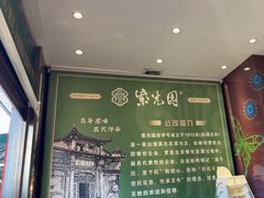 -紫光园(燕郊总店)