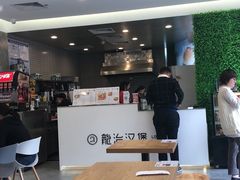 大堂-龙治汉堡(中华城店)