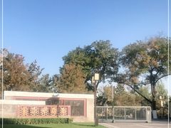 -西海子公园