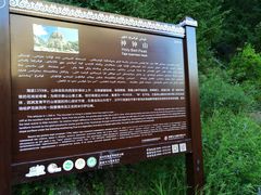-可可托海景区