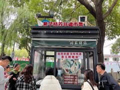 -潘玉麟糖粥