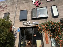 -河风の幸会精致料理