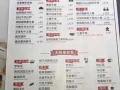 -斗牛士牛排餐厅(嘉里汇店)