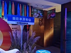 -额尔敦传统涮(公园西路店)
