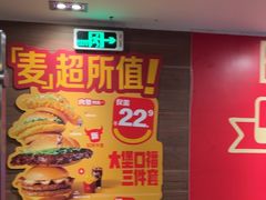 -麦当劳(一德路店)