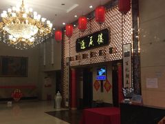 -通庆楼(新开路店)