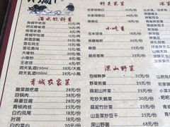 -青城甲(青城山店)