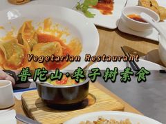 -枣子树·素食餐厅(普陀山店)