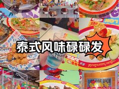-碌碌发·东南亚风味烧烤档(体育西店)