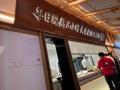 -三人行骨头王火锅(长寿店)